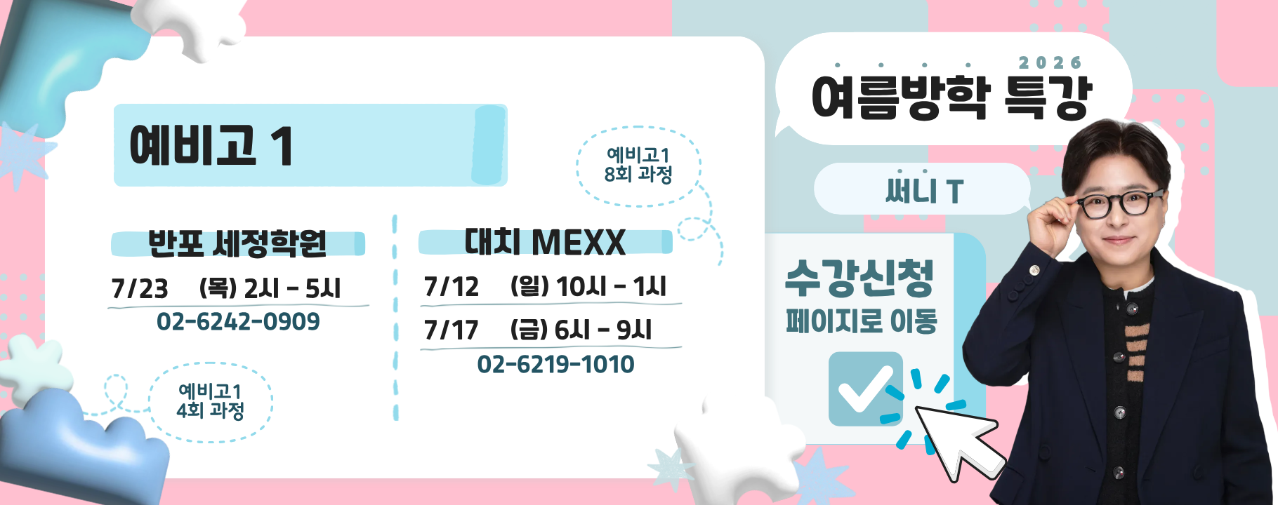 PC 메인 이미지 2